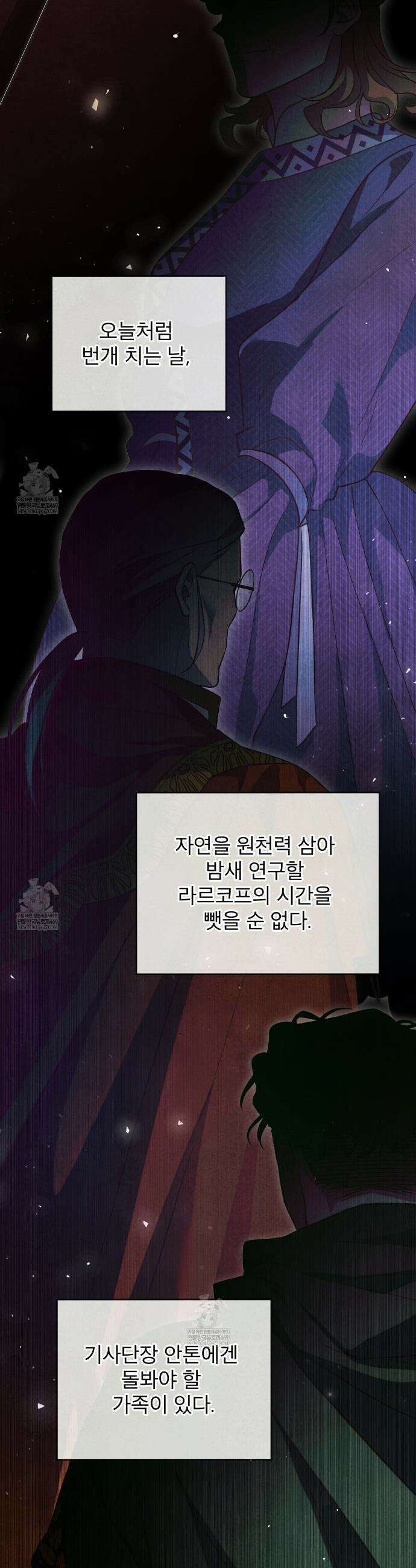 윈터필드 12화 2