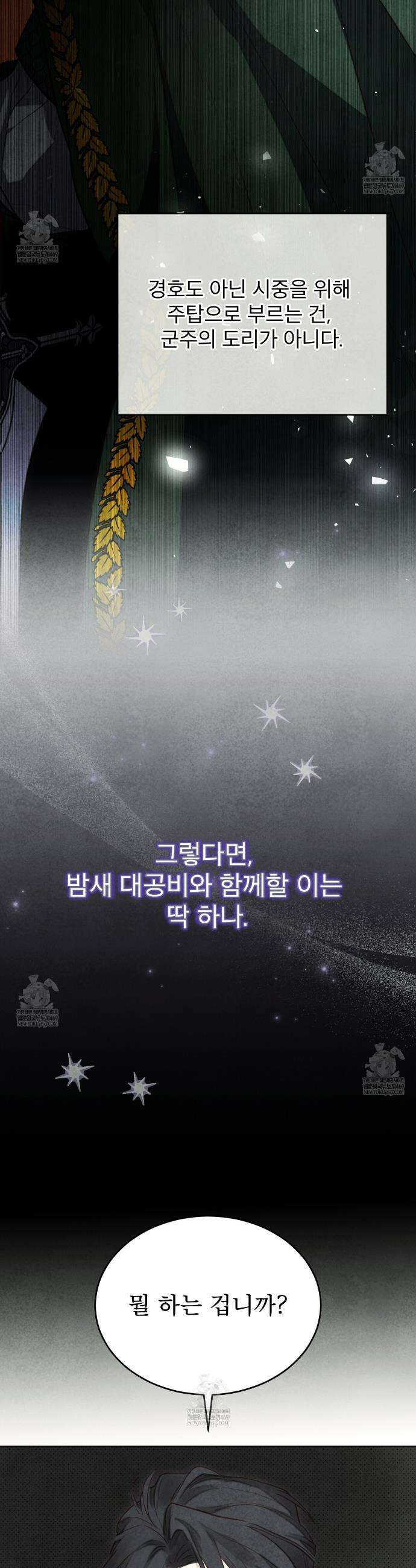 윈터필드 12화 3