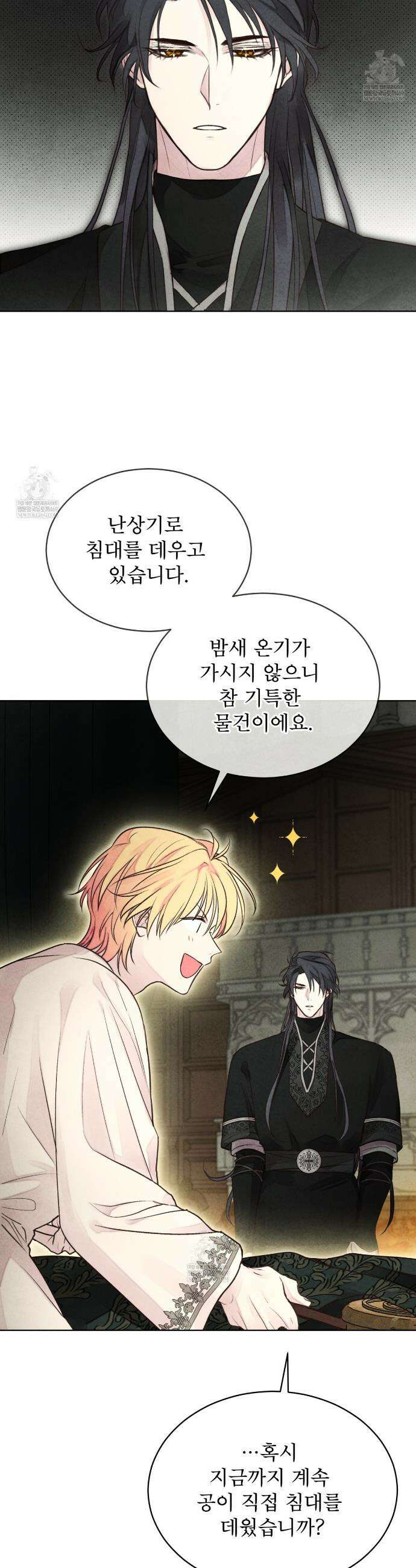 윈터필드 12화 4