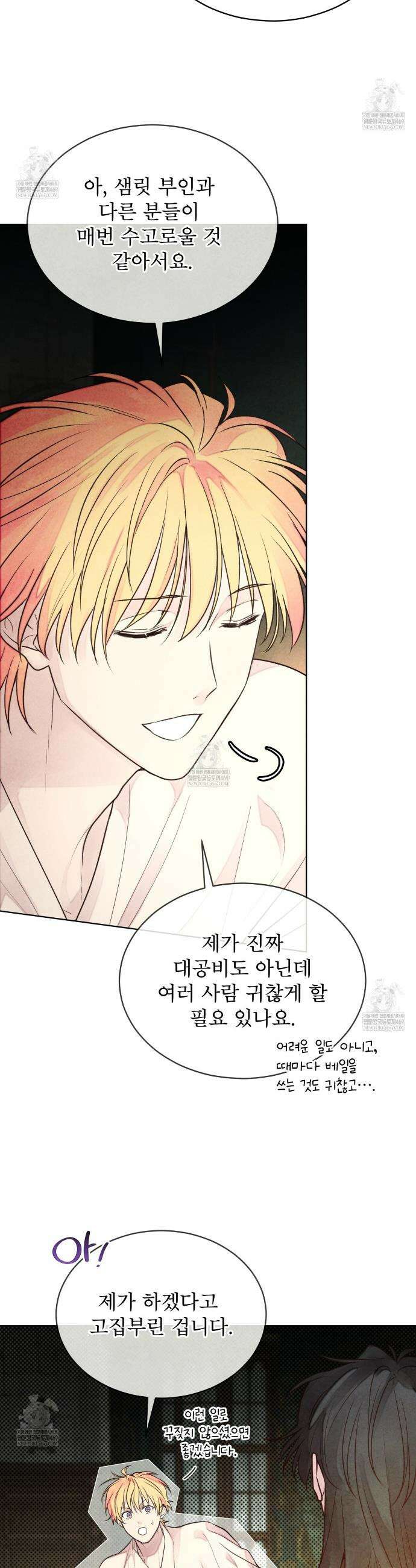 윈터필드 12화 5