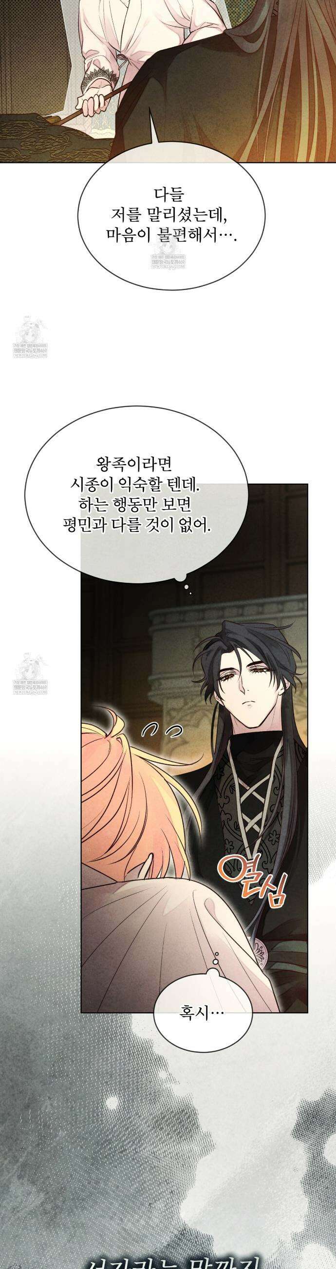 윈터필드 12화 6