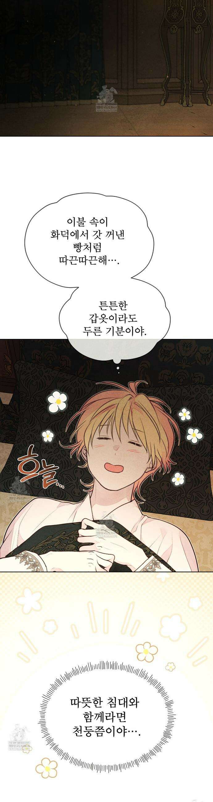윈터필드 12화 8