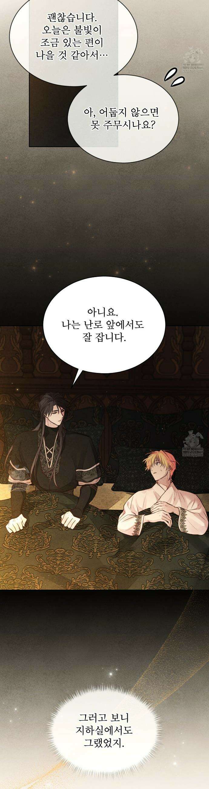 윈터필드 12화 10