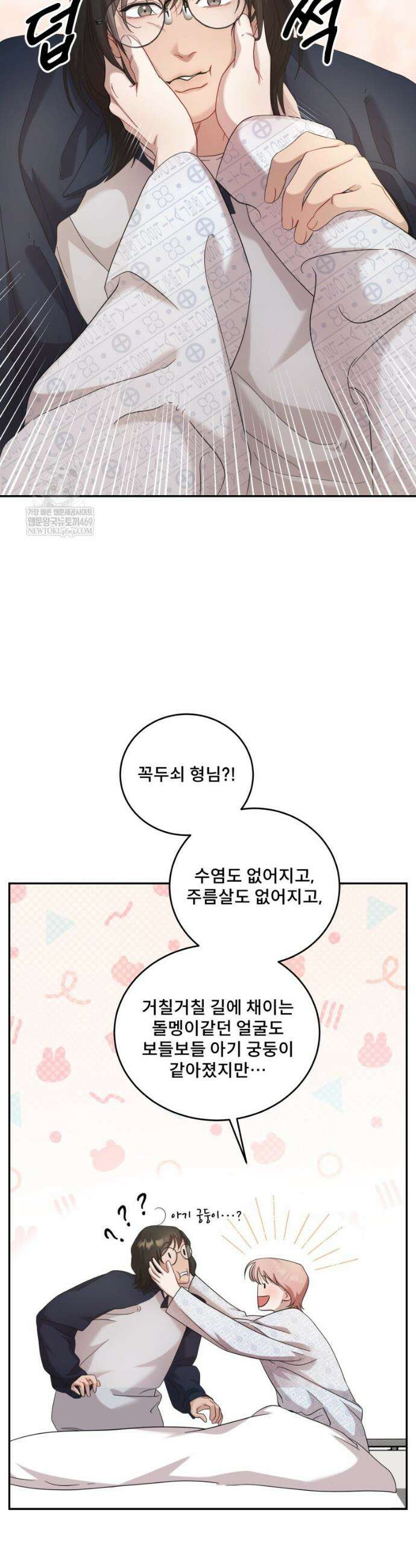 데이앤나잇 7화 2