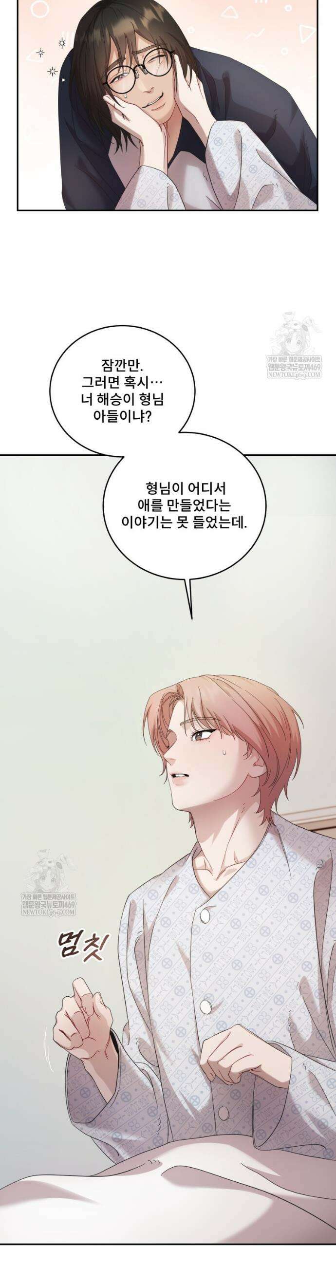 데이앤나잇 7화 4