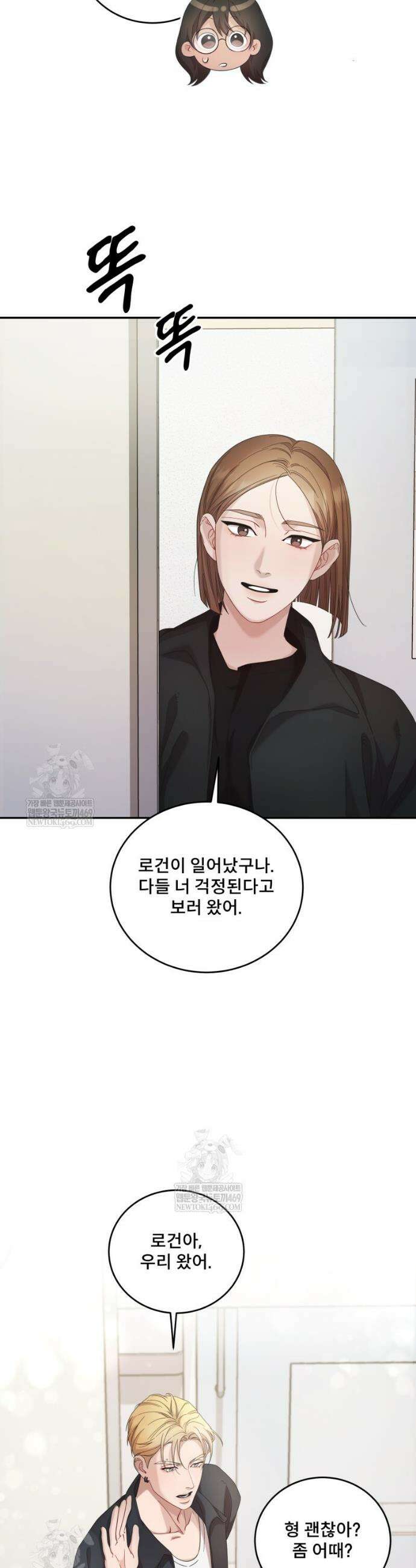 데이앤나잇 7화 6