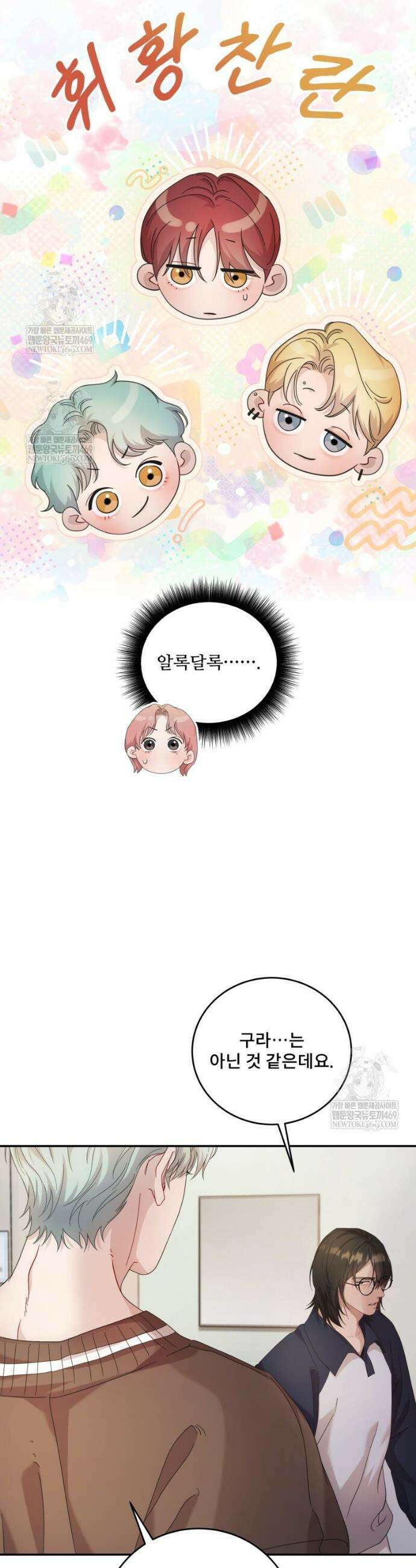 데이앤나잇 7화 8