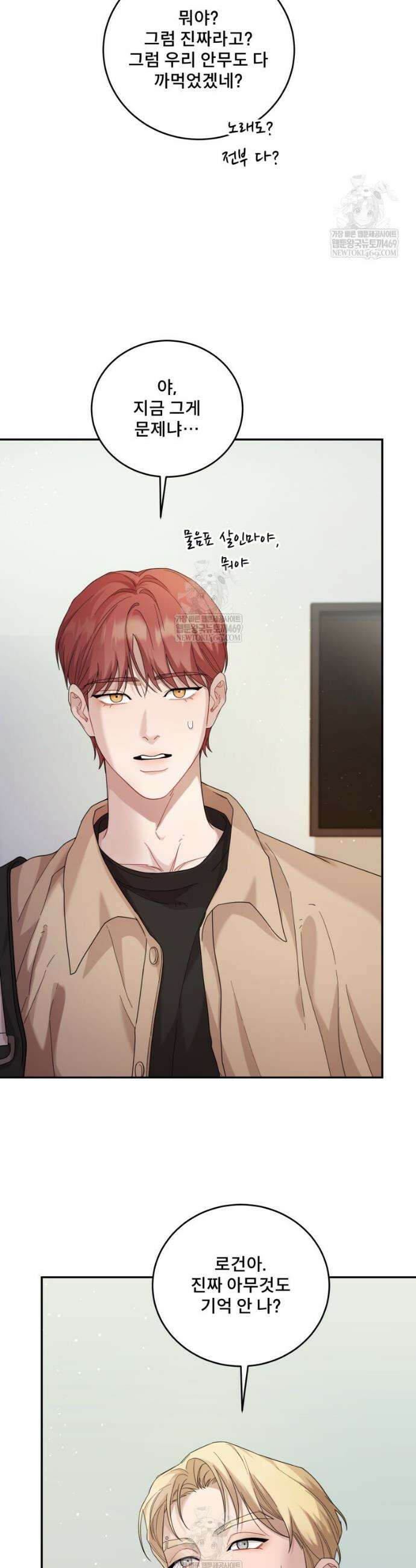 데이앤나잇 7화 9