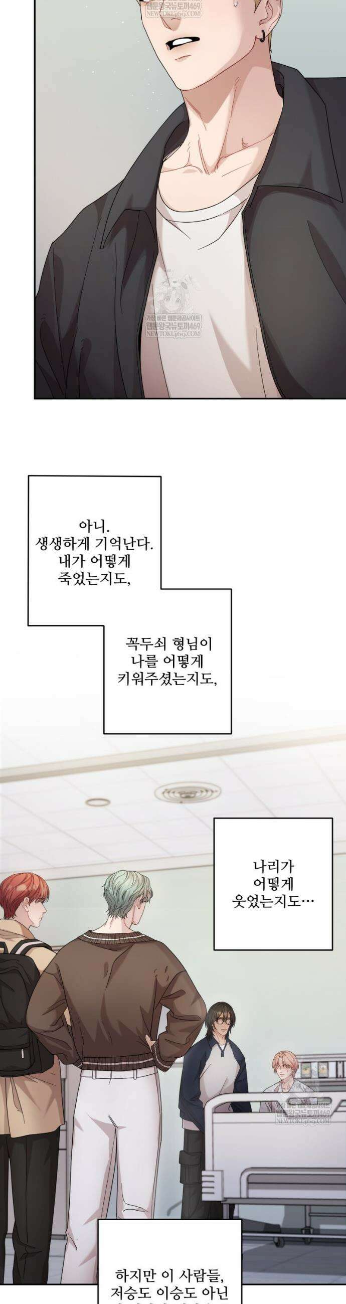 데이앤나잇 7화 10