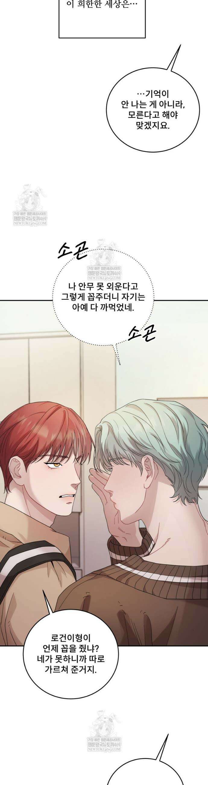 데이앤나잇 7화 11