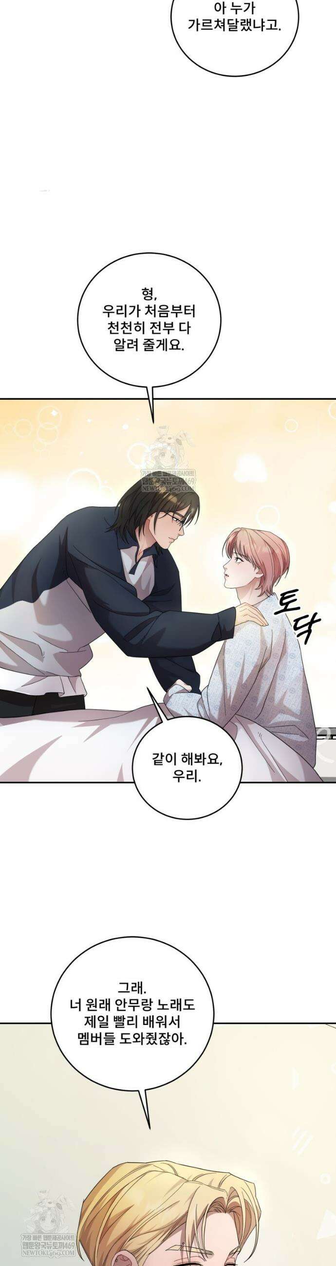 데이앤나잇 7화 12