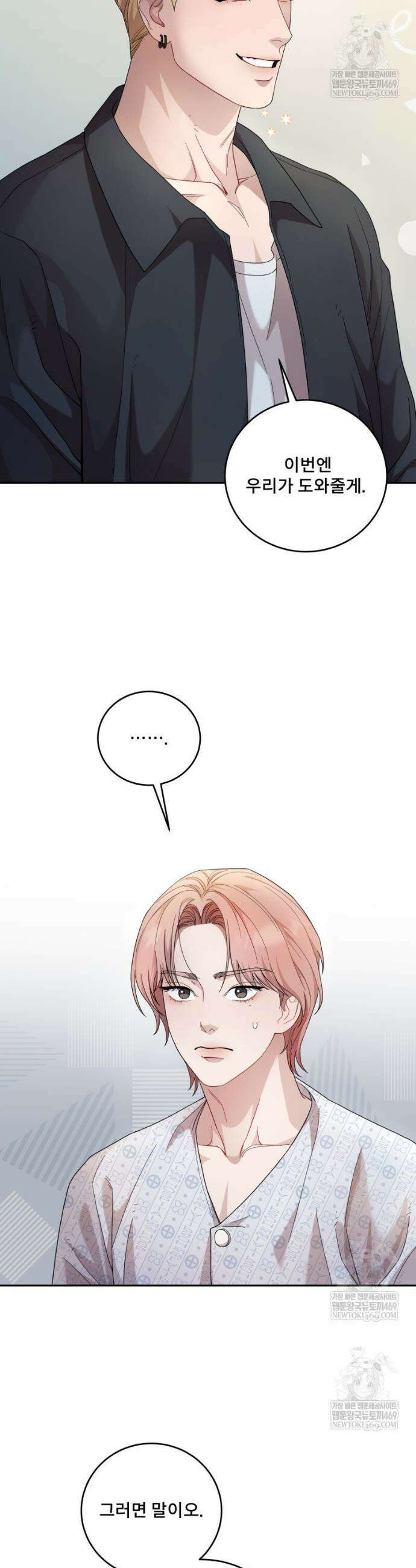데이앤나잇 7화 13