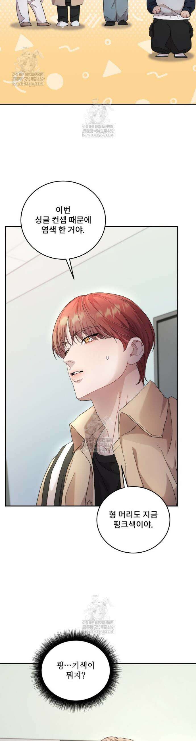 데이앤나잇 7화 15