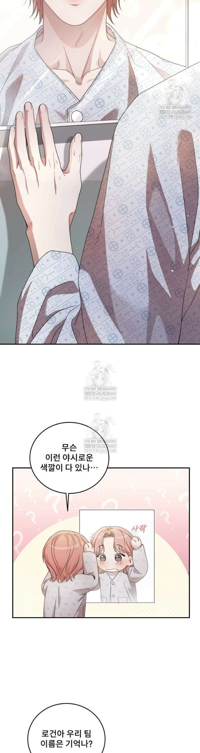 데이앤나잇 7화 18