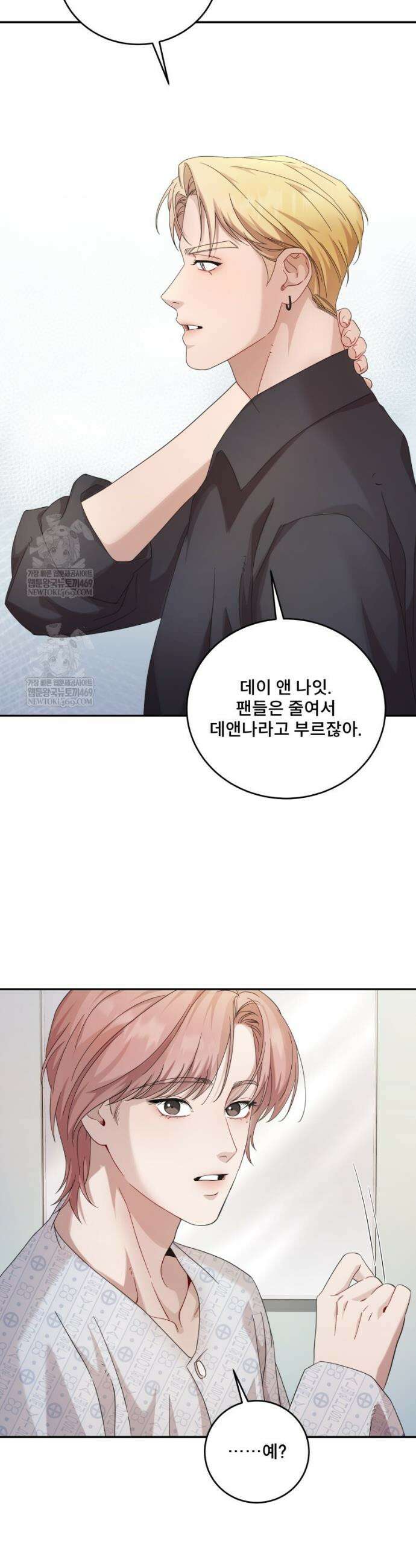 데이앤나잇 7화 19