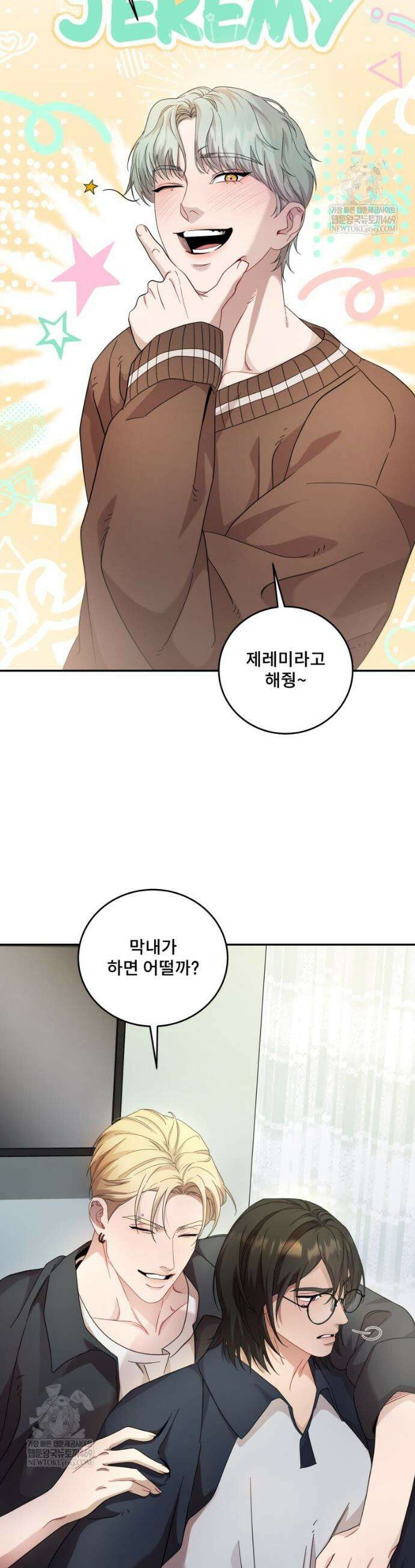 데이앤나잇 7화 21