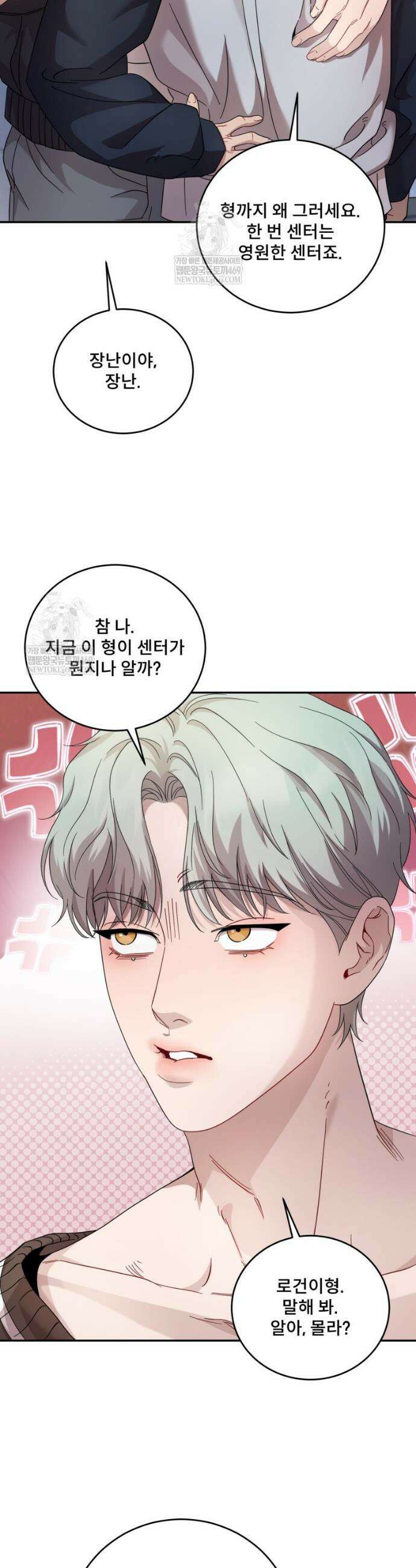 데이앤나잇 7화 22