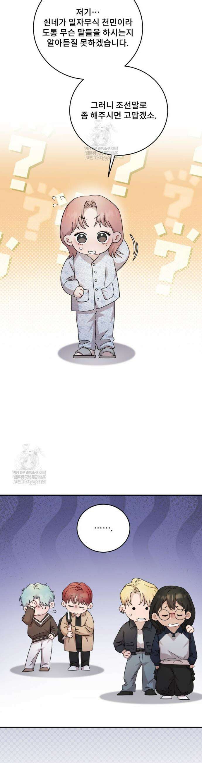 데이앤나잇 7화 23