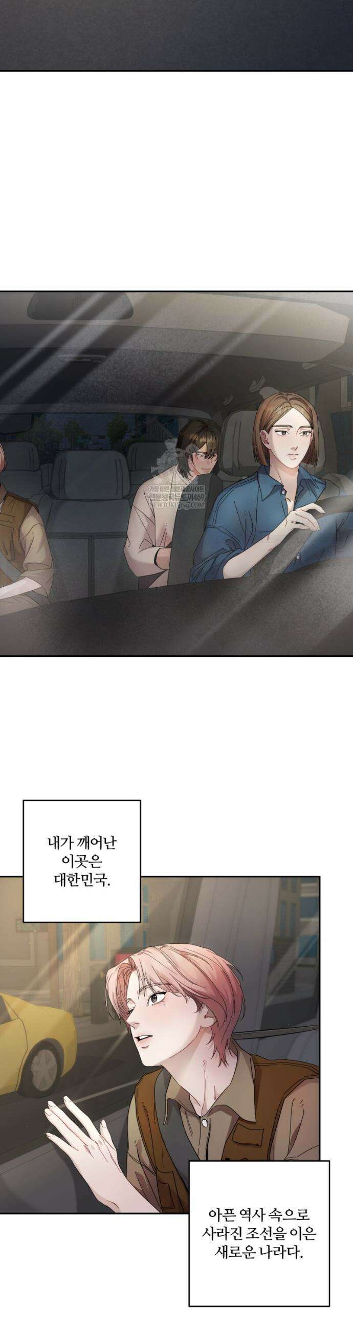 데이앤나잇 7화 25