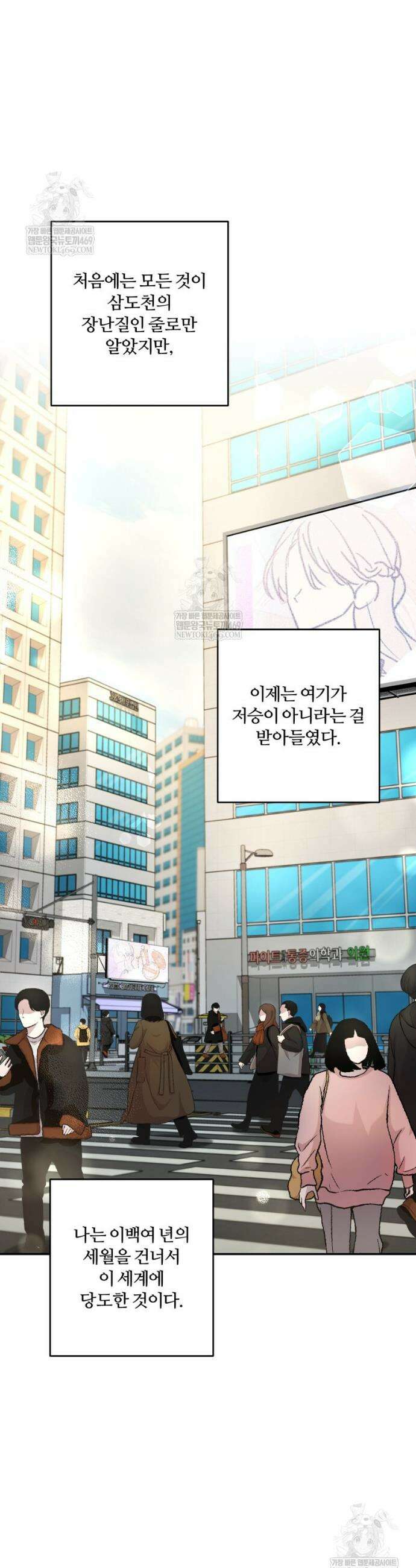 데이앤나잇 7화 26