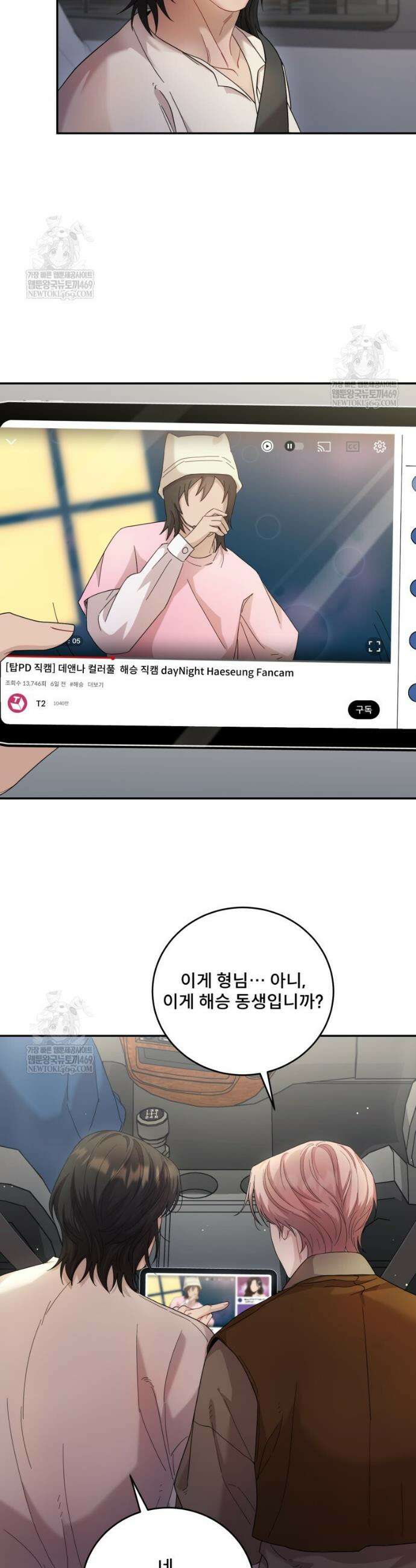 데이앤나잇 7화 28