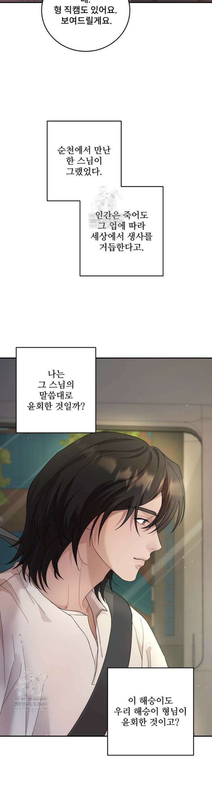 데이앤나잇 7화 29
