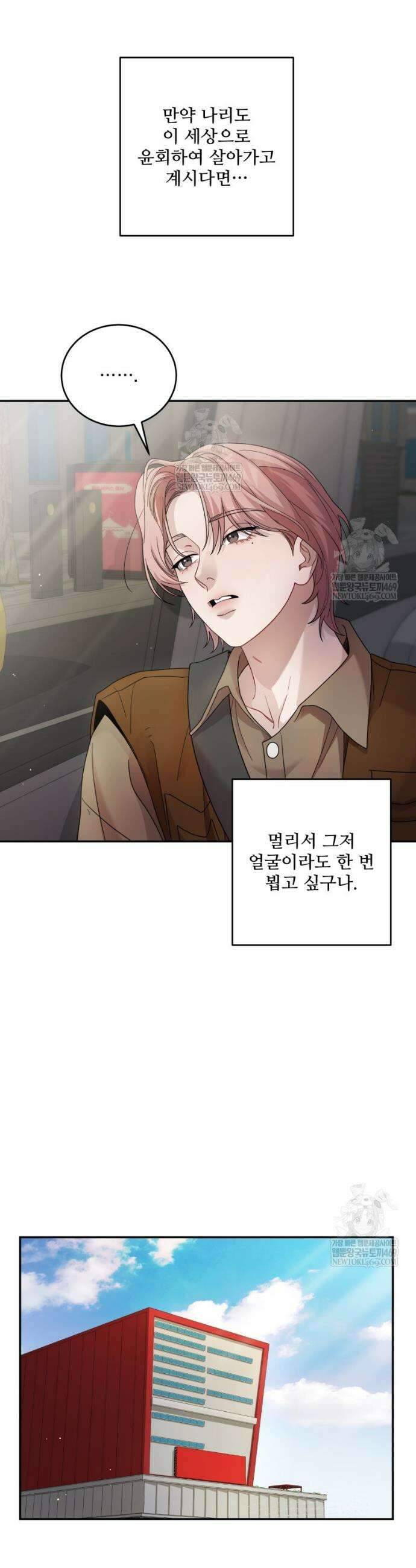 데이앤나잇 7화 30