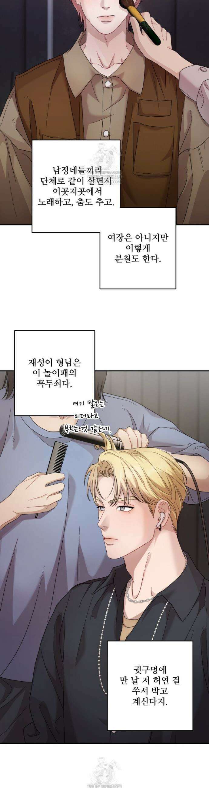 데이앤나잇 7화 32