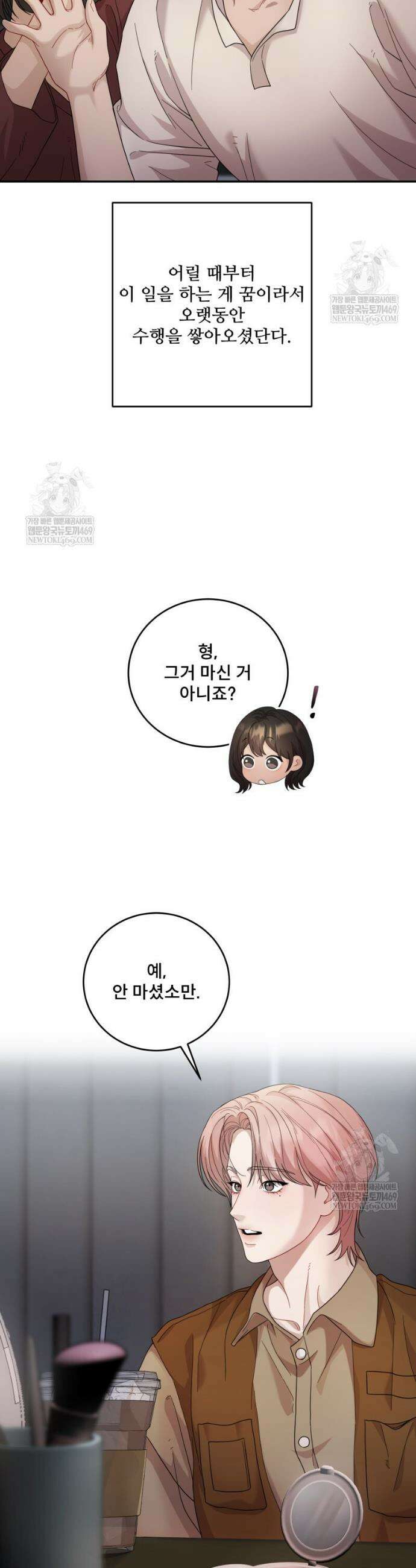 데이앤나잇 7화 35