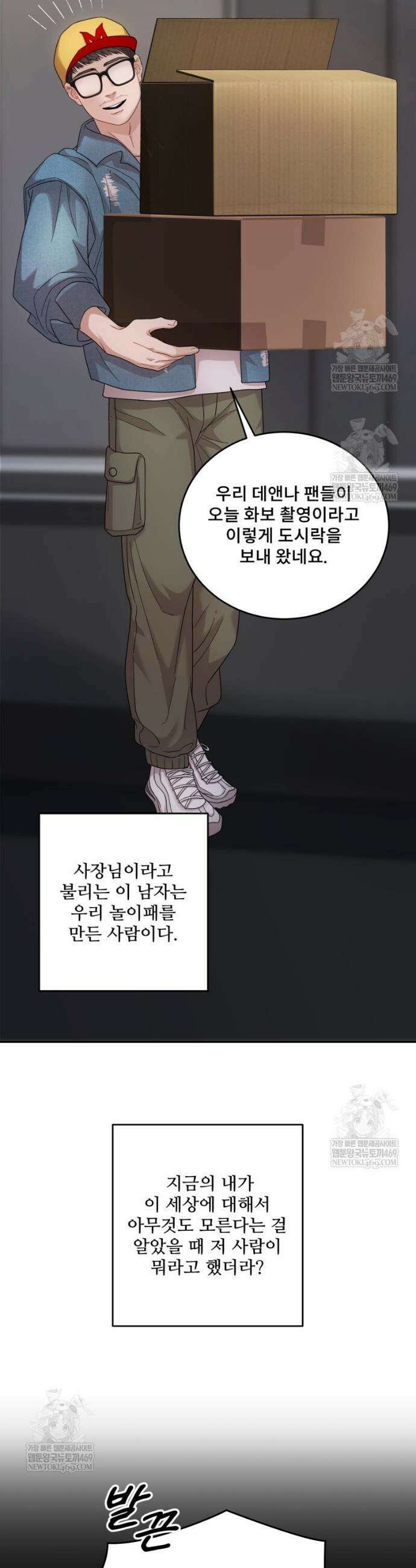 데이앤나잇 7화 38