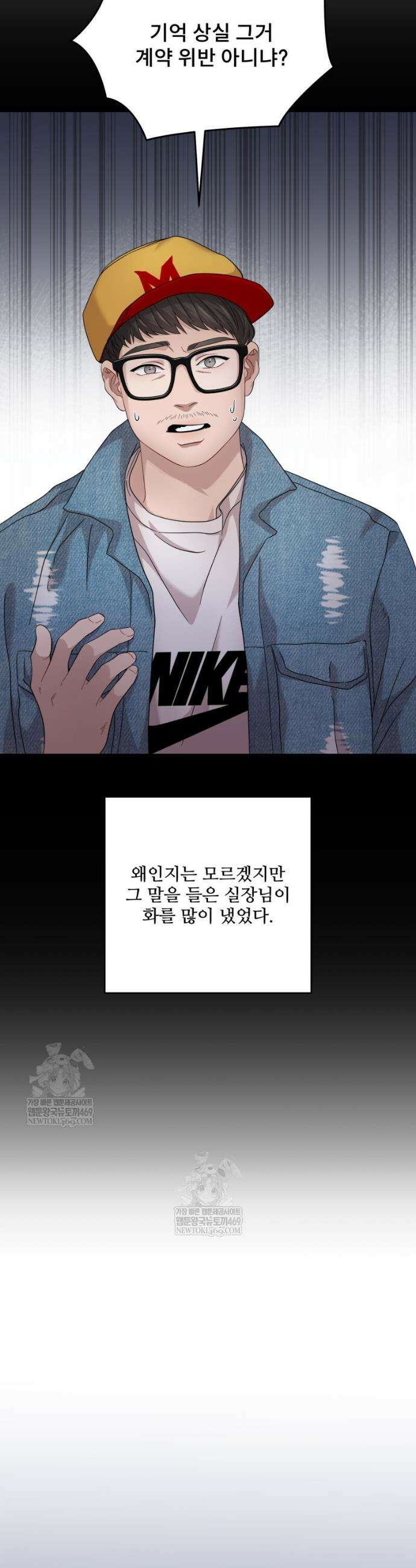 데이앤나잇 7화 39