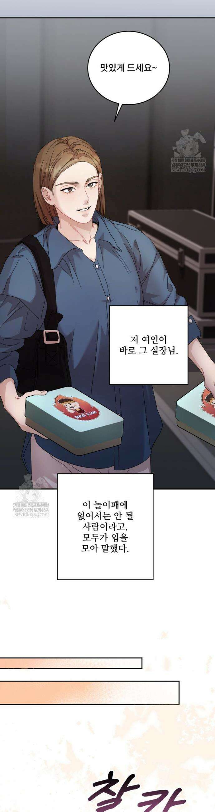 데이앤나잇 7화 40