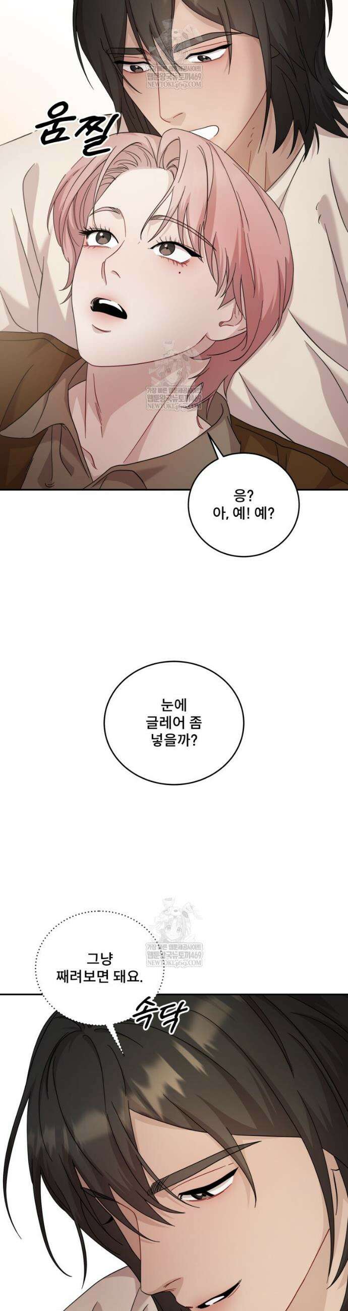 데이앤나잇 7화 45