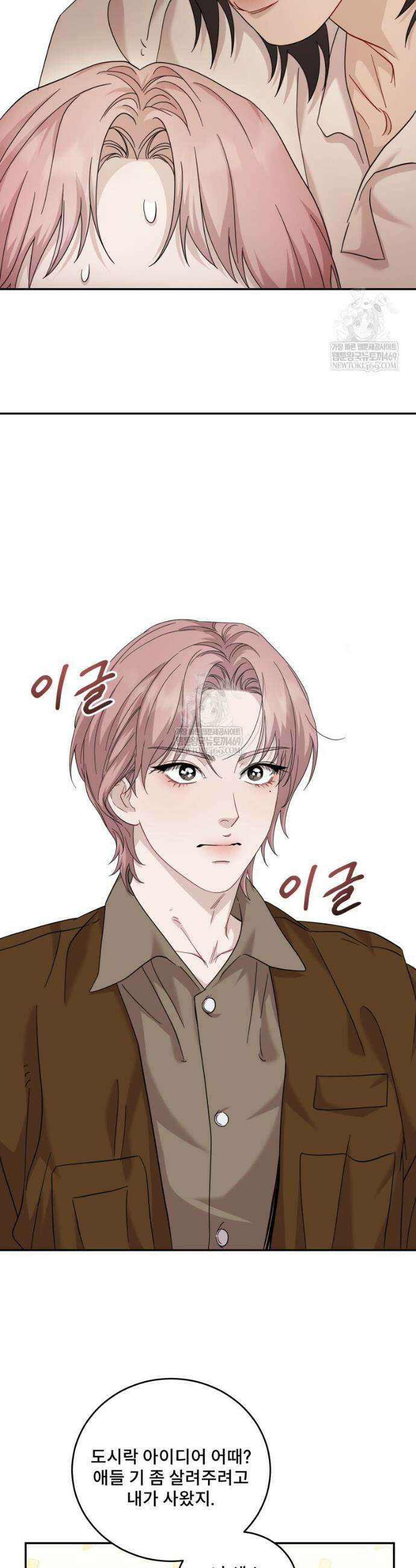 데이앤나잇 7화 46