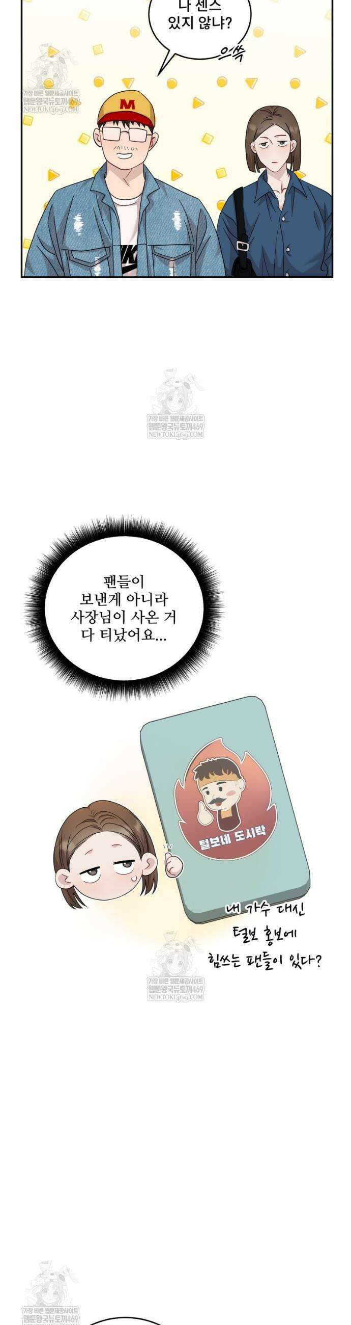 데이앤나잇 7화 47