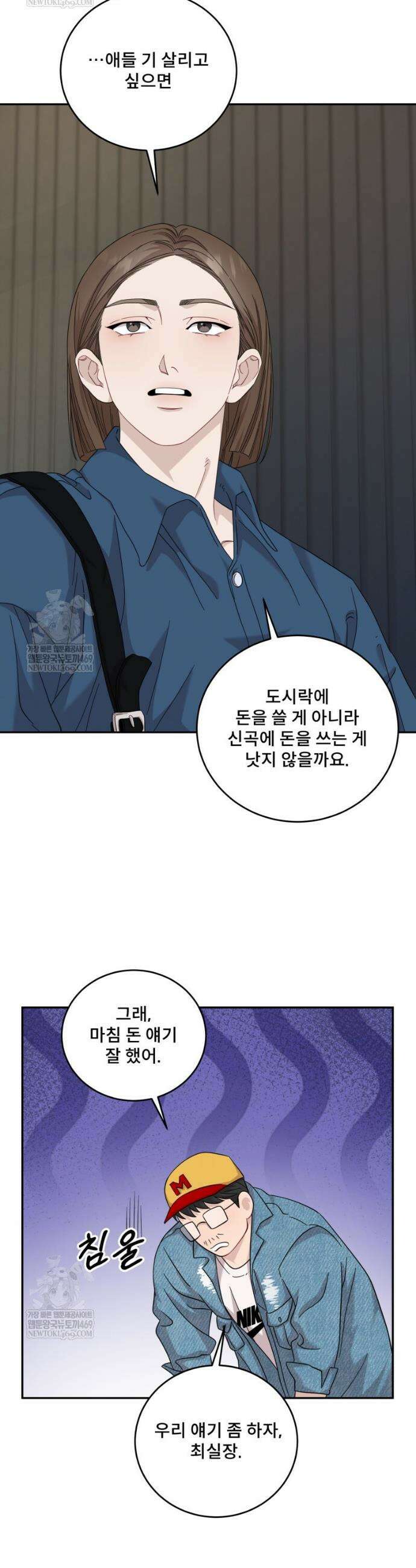 데이앤나잇 7화 48