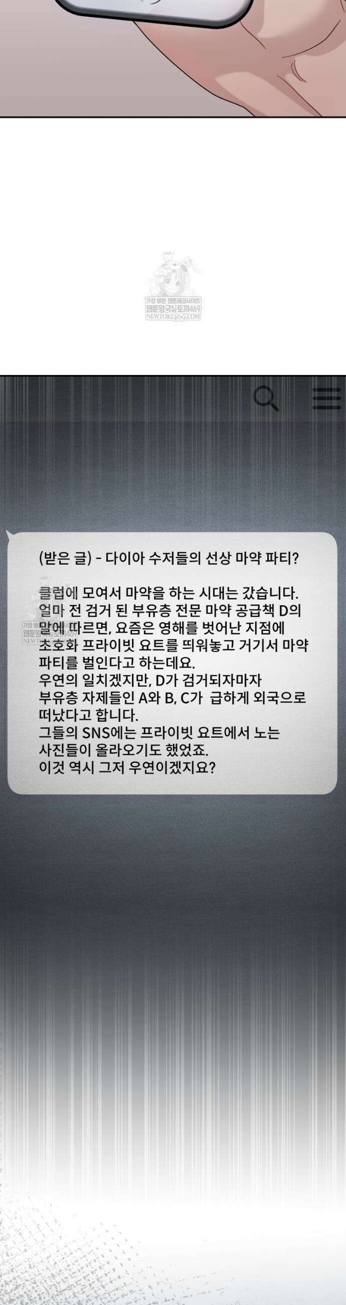 데이앤나잇 7화 50