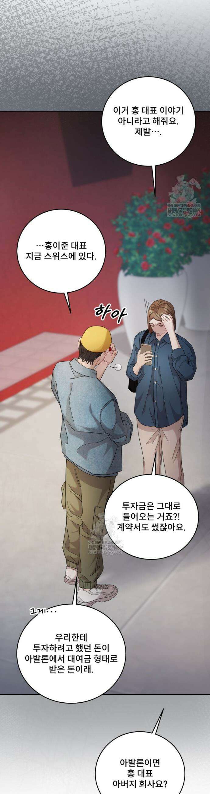데이앤나잇 7화 51