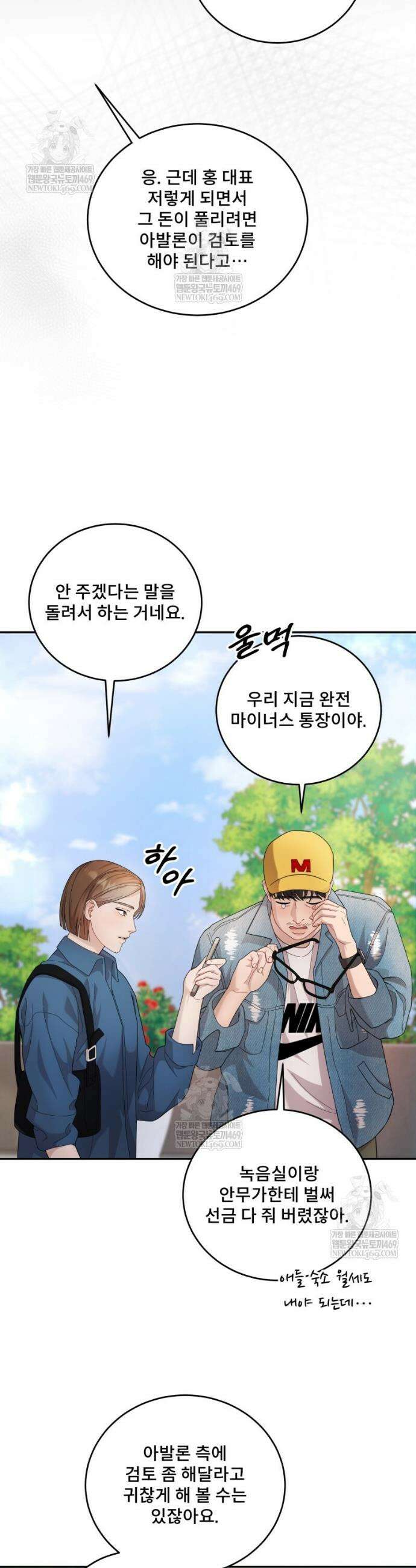 데이앤나잇 7화 52