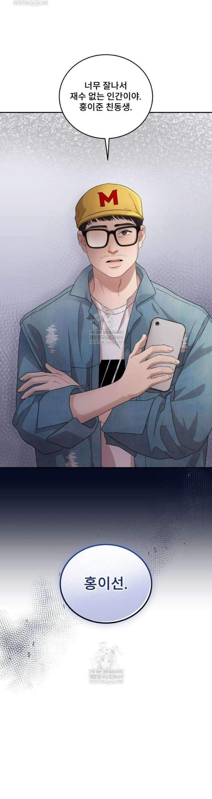 데이앤나잇 7화 54