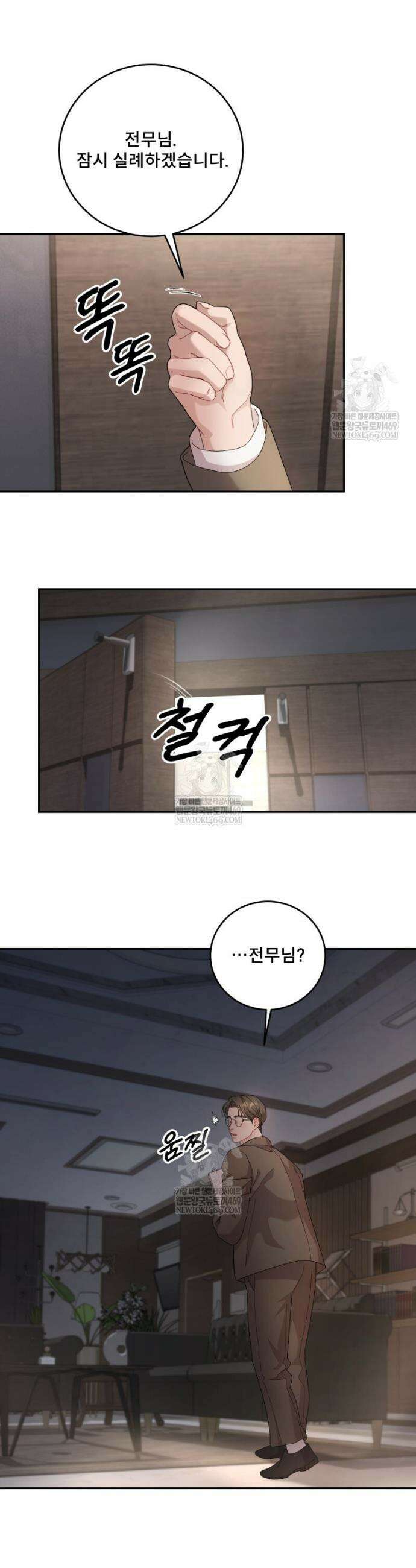 데이앤나잇 7화 55