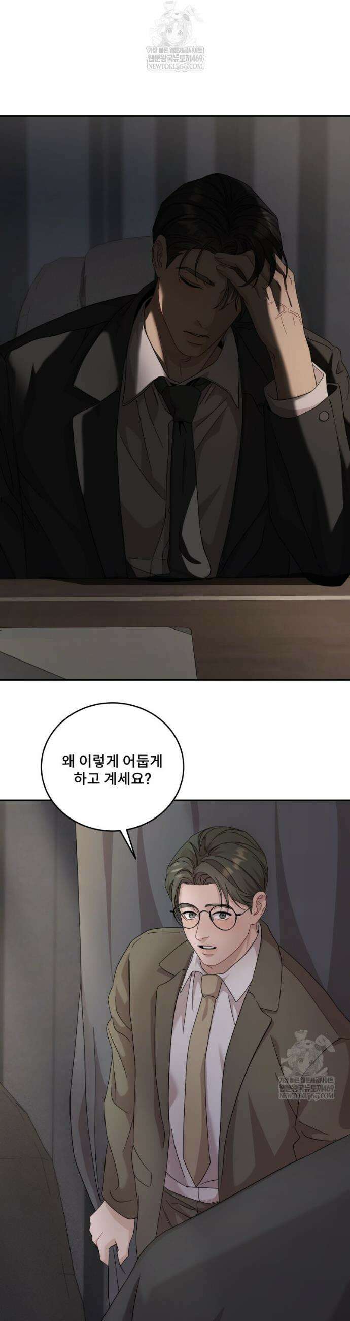 데이앤나잇 7화 56