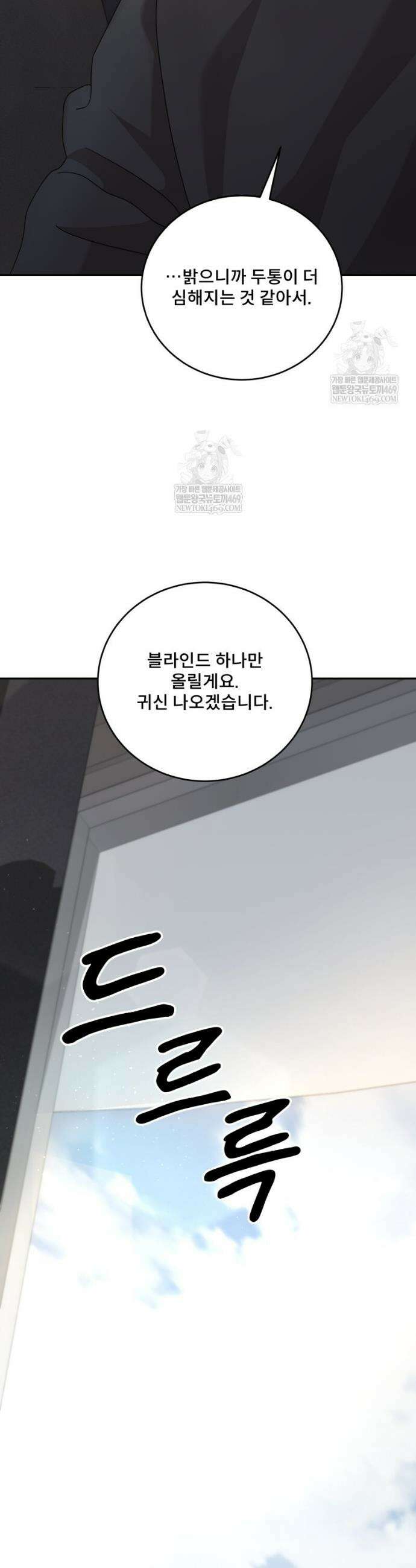 데이앤나잇 7화 57