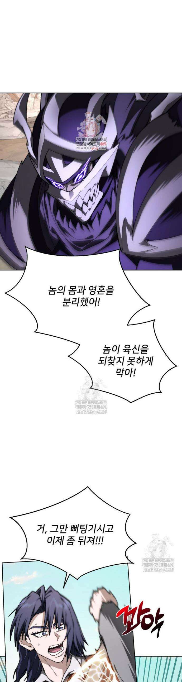 탑에 갇혀 고인물 150화(완결) 1