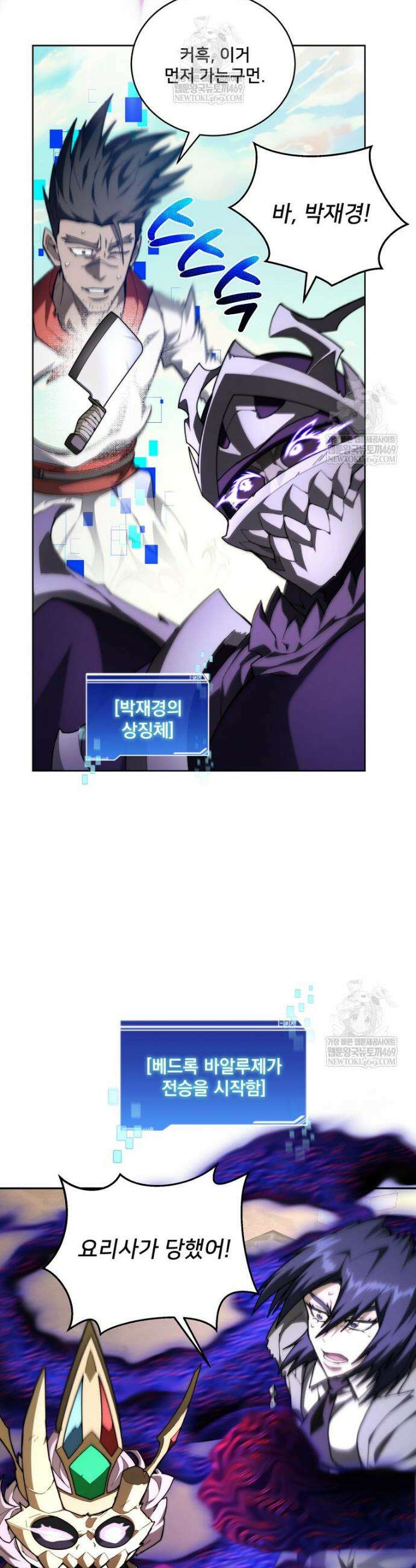 탑에 갇혀 고인물 150화(완결) 5