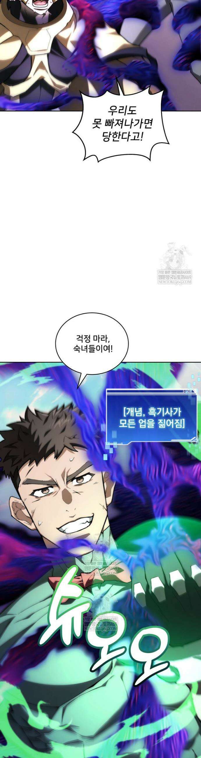 탑에 갇혀 고인물 150화(완결) 6