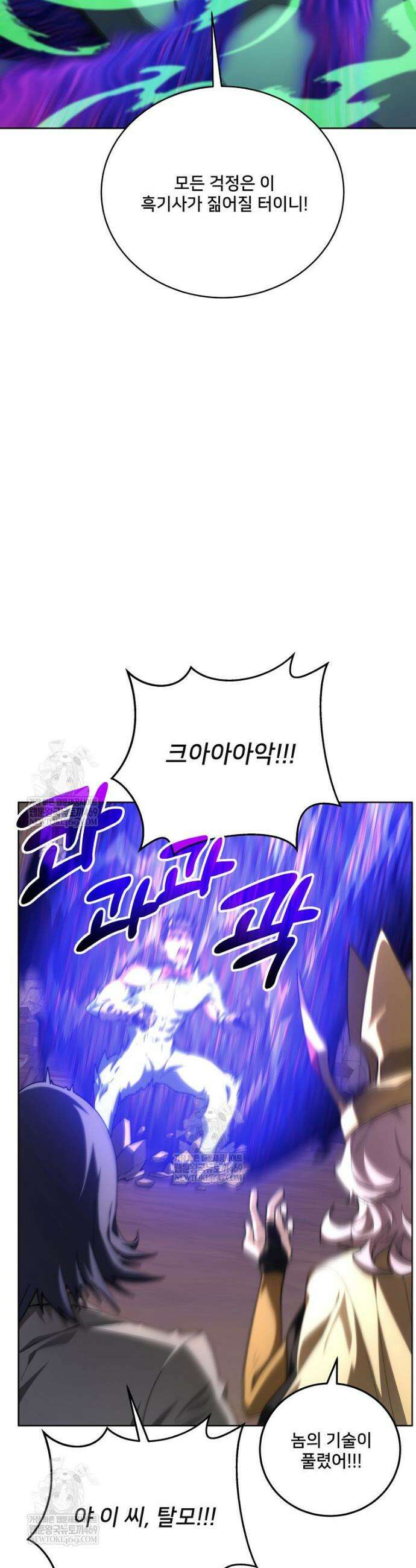 탑에 갇혀 고인물 150화(완결) 7