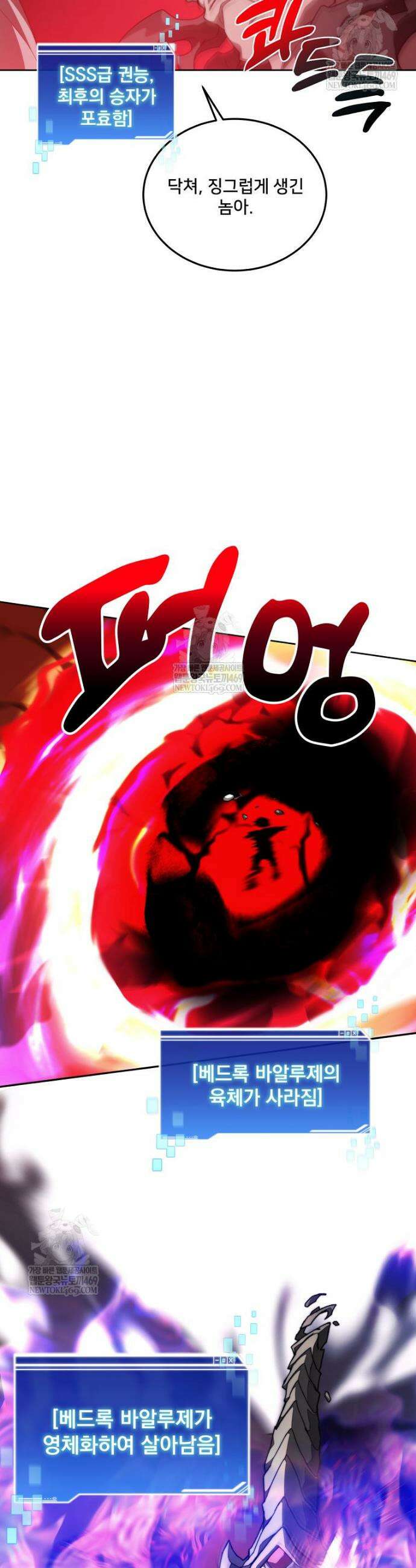 탑에 갇혀 고인물 150화(완결) 11
