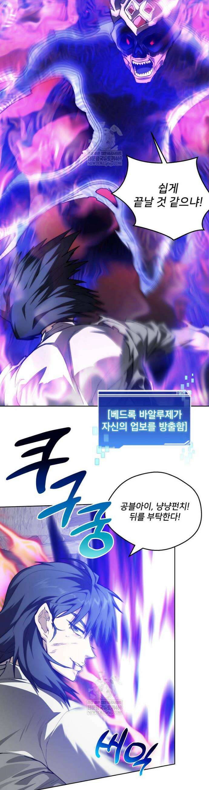 탑에 갇혀 고인물 150화(완결) 12