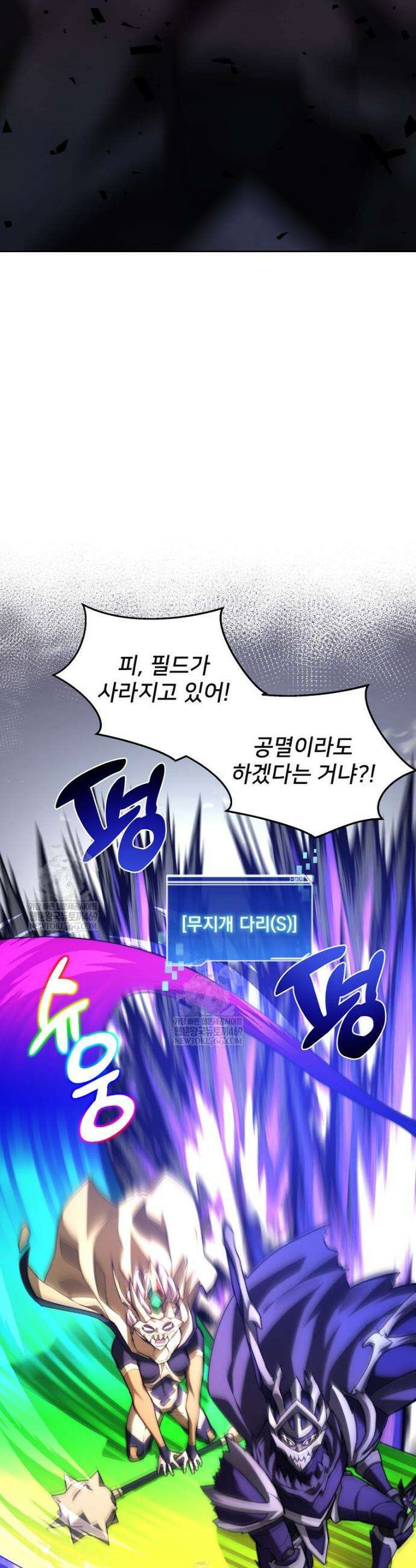 탑에 갇혀 고인물 150화(완결) 15